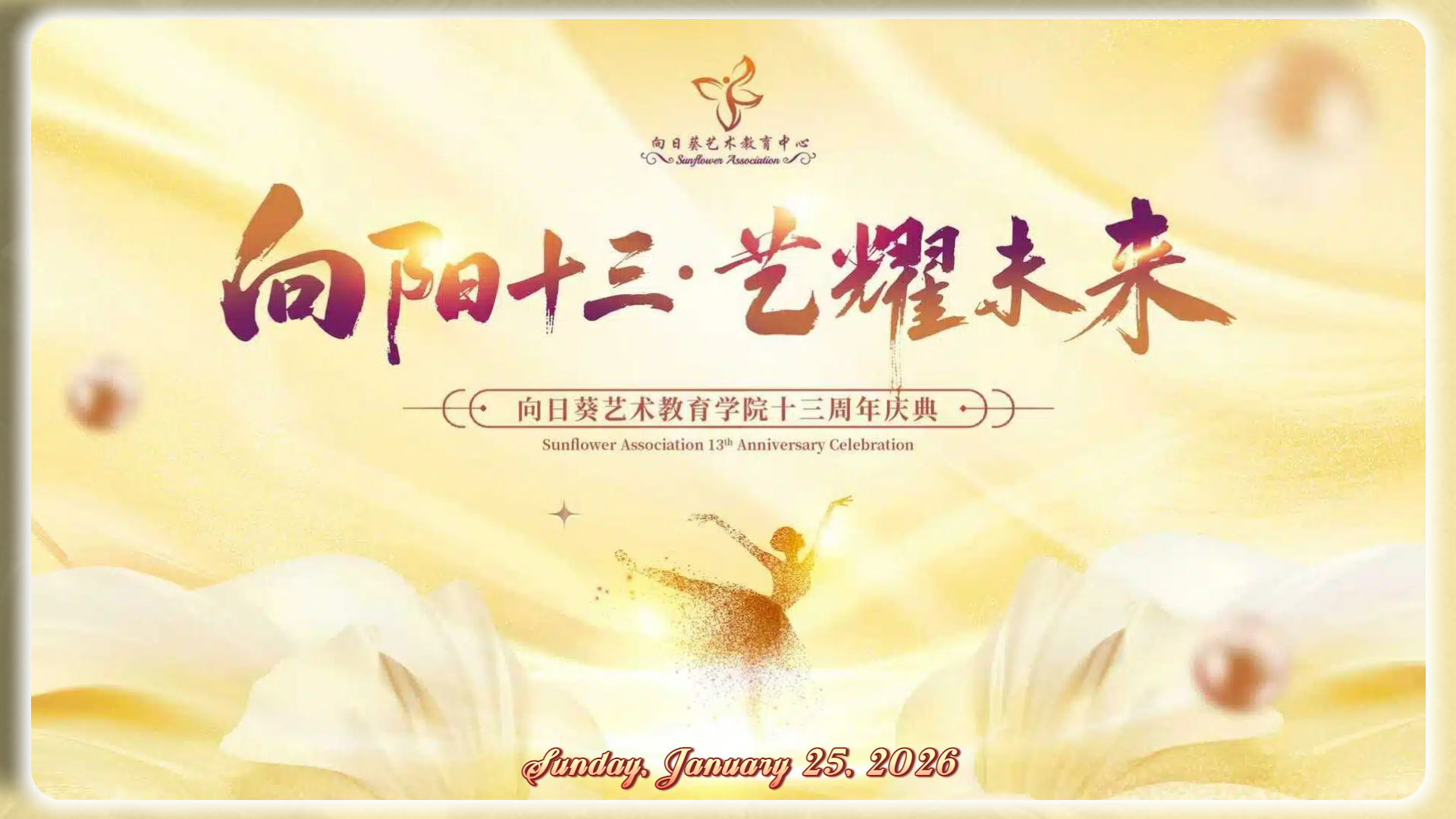 Sunflower Association 13th Anniversary Celebration