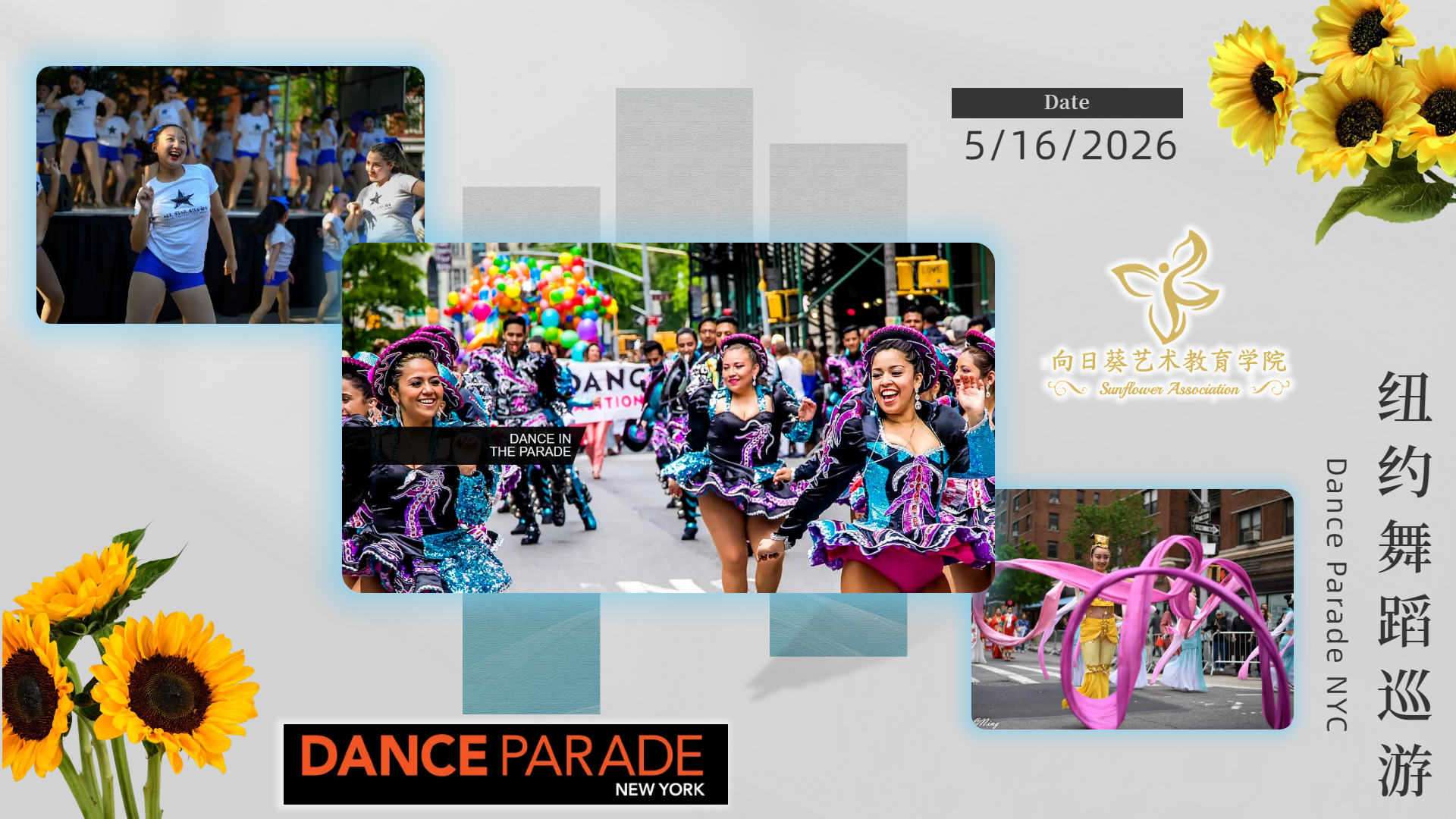 New York Dance Parade 2026