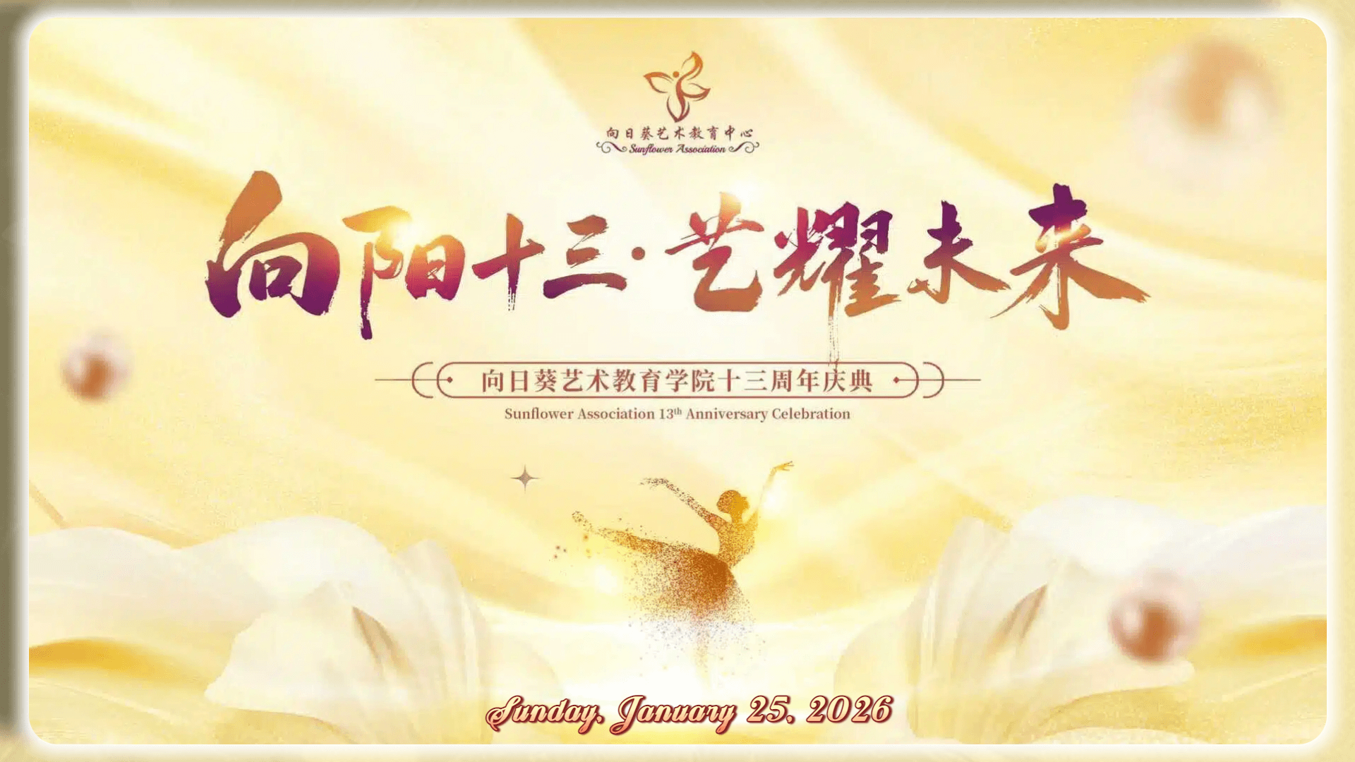 Sunflower Association 13th Anniversary Celebration