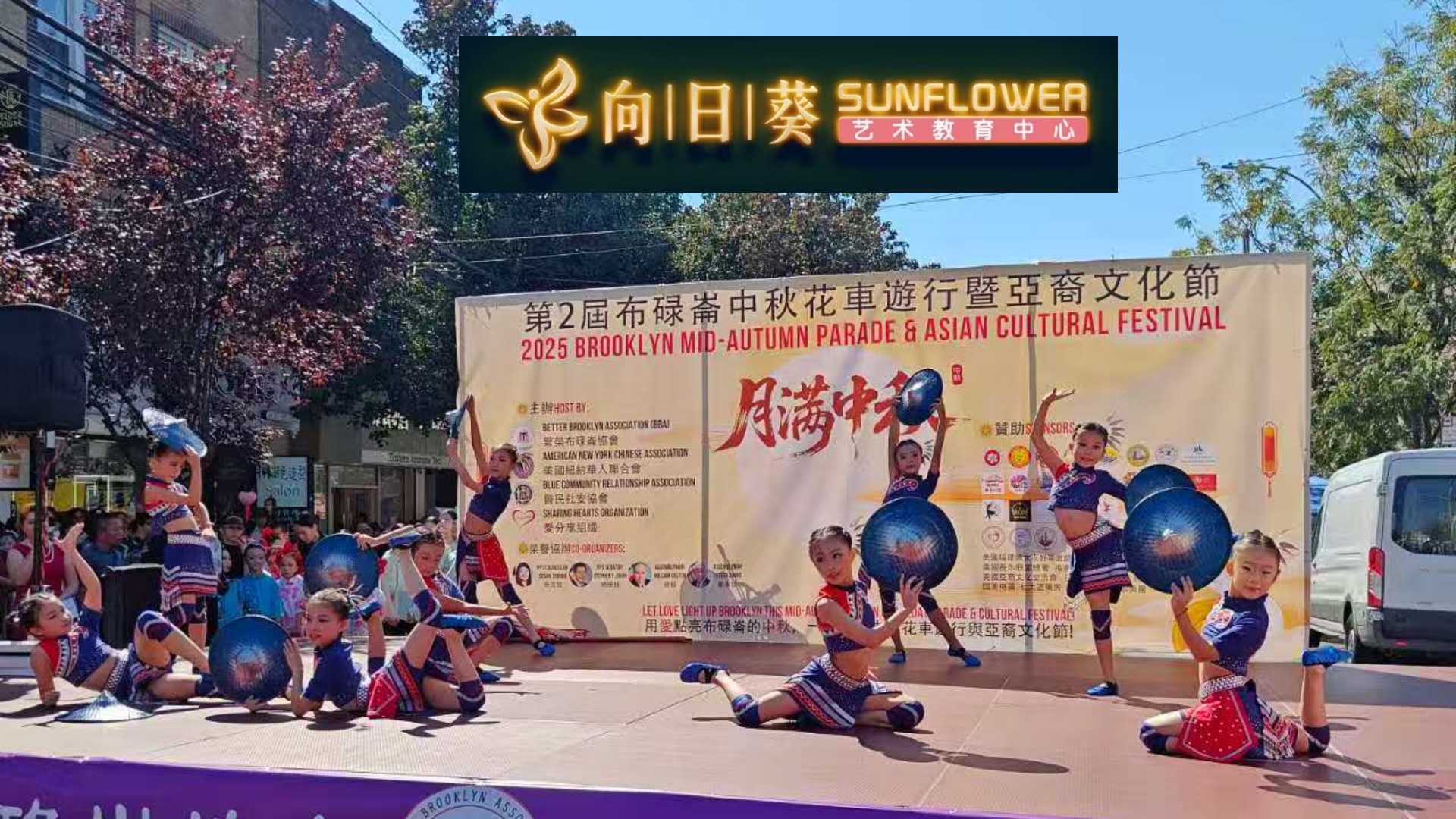2025 Brooklyn Mid Autumn Parade & Asian Cultural Festival