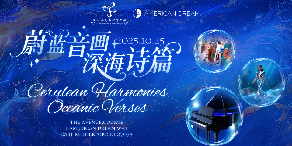 Cerulean Harmonies Oceanic Verses